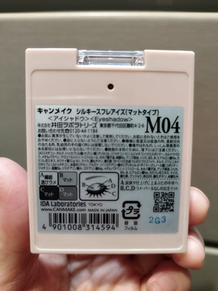 シルキースフレアイズ(マットタイプ)/キャンメイク/アイシャドウパレットを使ったクチコミ(2枚目)