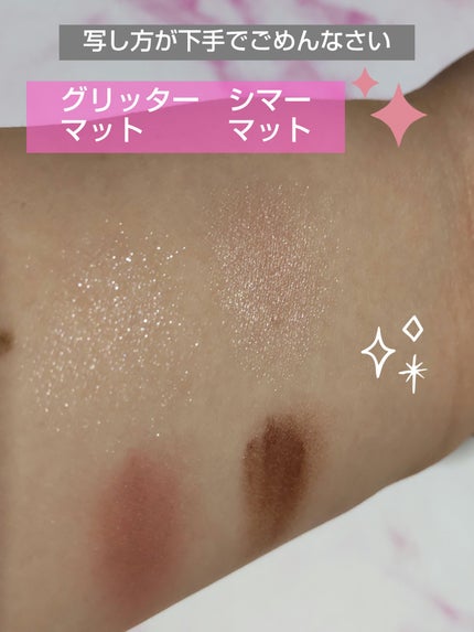 シャインオンステージアイパレット/upink/アイシャドウパレットを使ったクチコミ(3枚目)