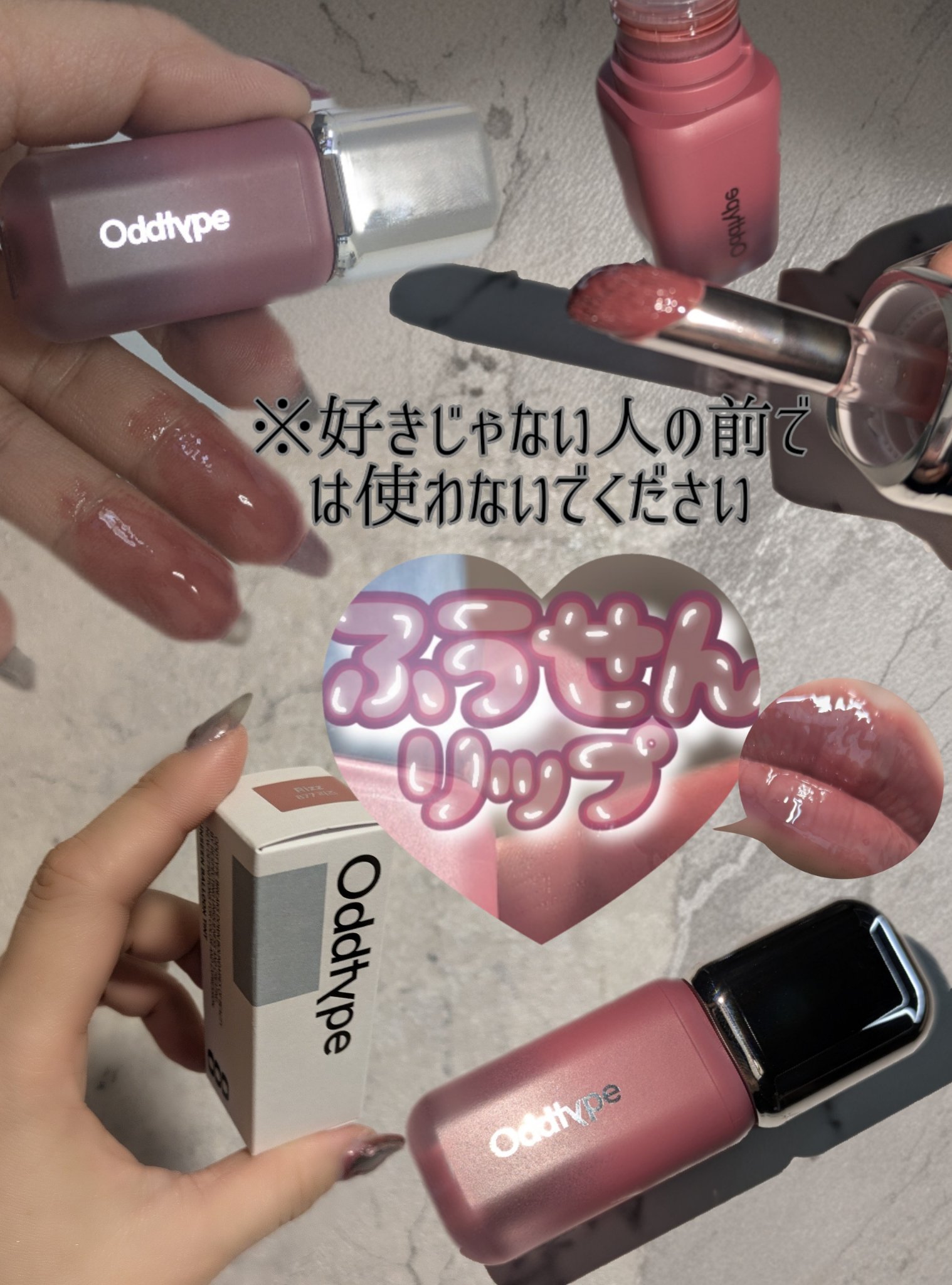 アンシーン バルーンティント 877 リズ/Oddtype/リップティントを使ったクチコミ（2枚目）