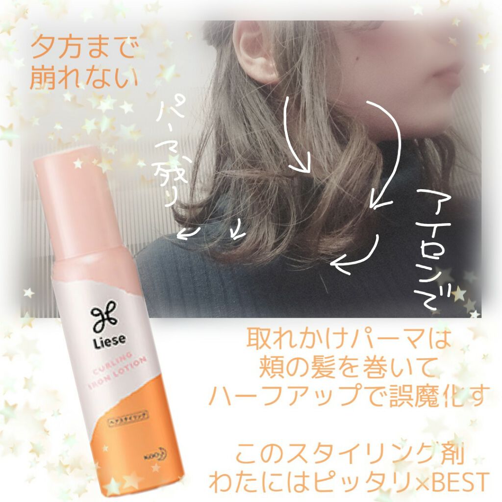 ケープ スーパーハード 無香料/ケープ/ヘアスプレーを使ったクチコミ(1枚目)