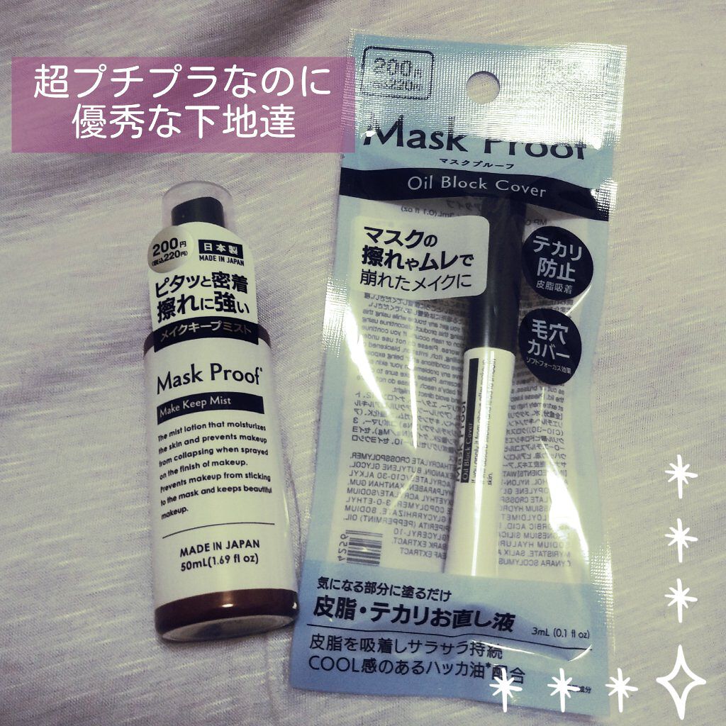 タッチアップベースD/DAISO/化粧下地を使ったクチコミ（1枚目）