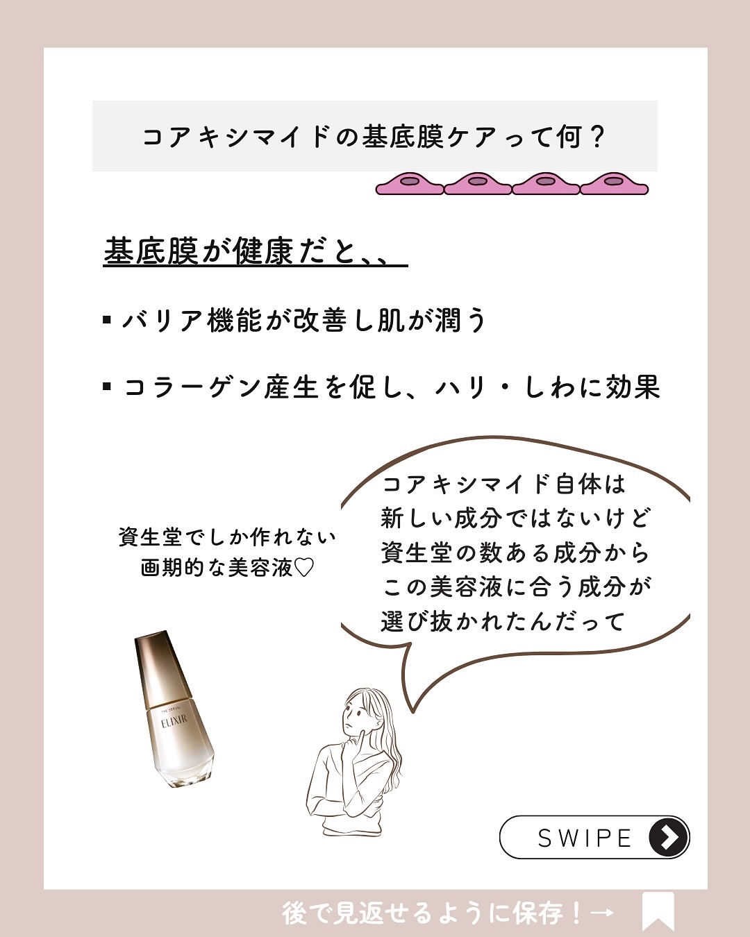 エリクシール　ザ セラム aa（医薬部外品）/エリクシール/美容液を使ったクチコミ（3枚目）