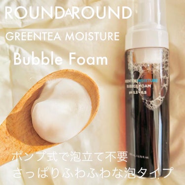 グリーンティートラブルバブルフォーム/ラウンドアラウンド/泡洗顔を使ったクチコミ（8枚目）