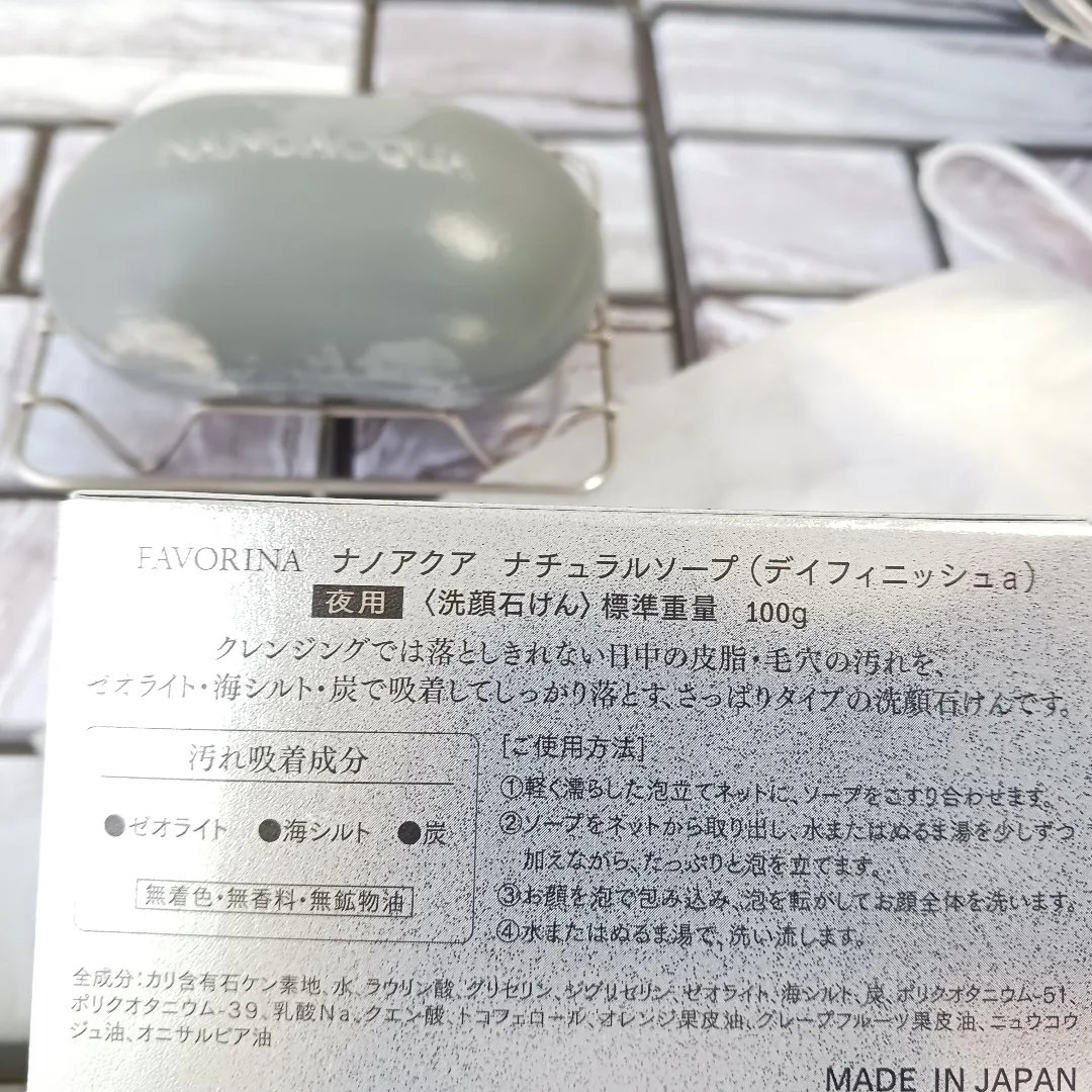ナチュラルソープ デイフィニッシュa/フェヴリナ/洗顔石鹸を使ったクチコミ（2枚目）