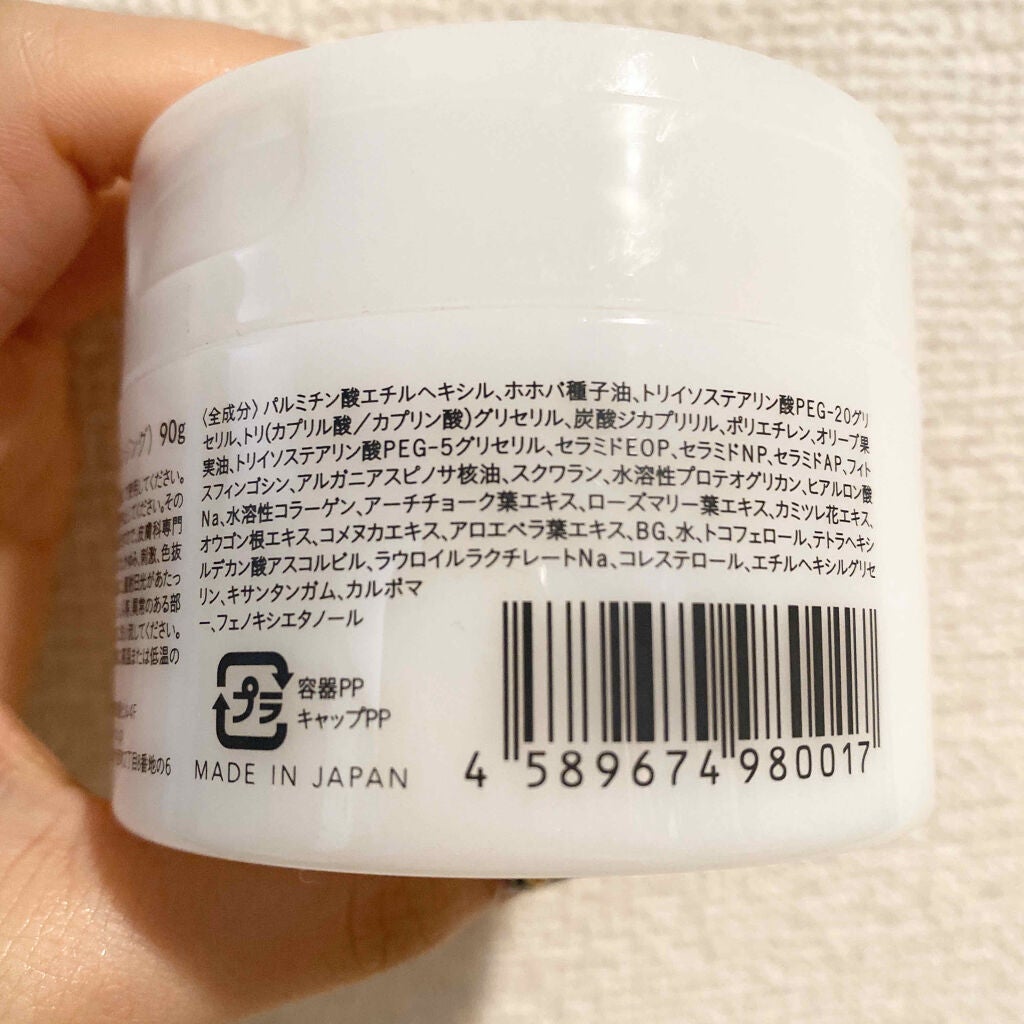 デュオ ザ クレンジングバーム クリア/DUO/クレンジングバームを使ったクチコミ(3枚目)