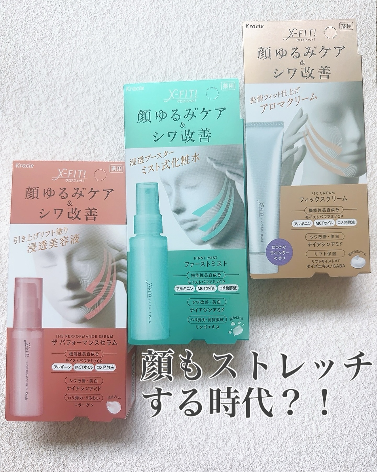  ファーストミスト［医薬部外品］/X-FIT！/ミスト状化粧水を使ったクチコミ（1枚目）