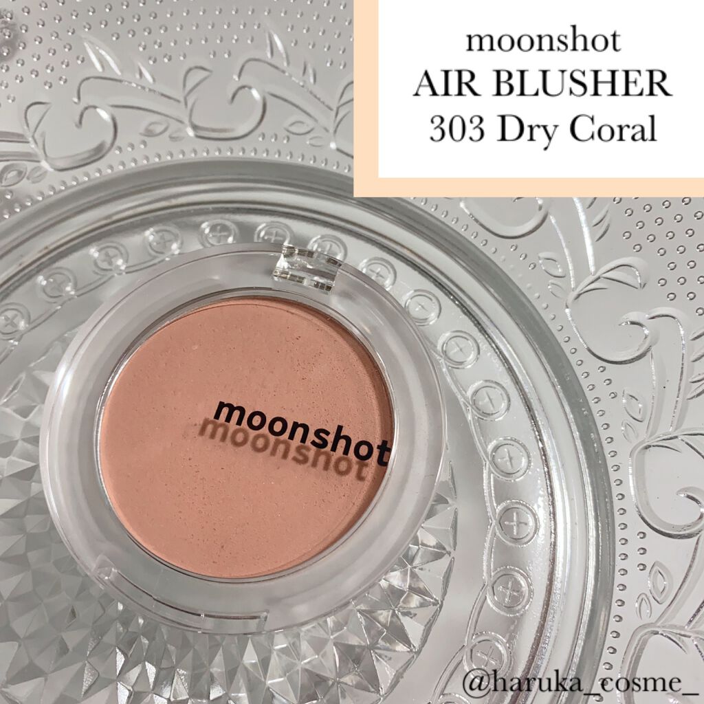 エアチーク Air Blusher 303 Dry Coral/moonshot/パウダーチークを使ったクチコミ（1枚目）