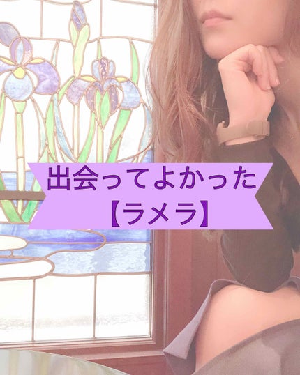 クレンジングオイル/ラメランス/オイルクレンジングを使ったクチコミ(1枚目)