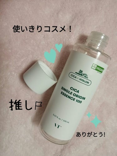 VT CICA シングルオリジンエッセンス100のクチコミ「使いきりコスメです🤗✨

VT
CICA シングルオリジンエッセンス100

Qoo10メガ割.....」（1枚目）