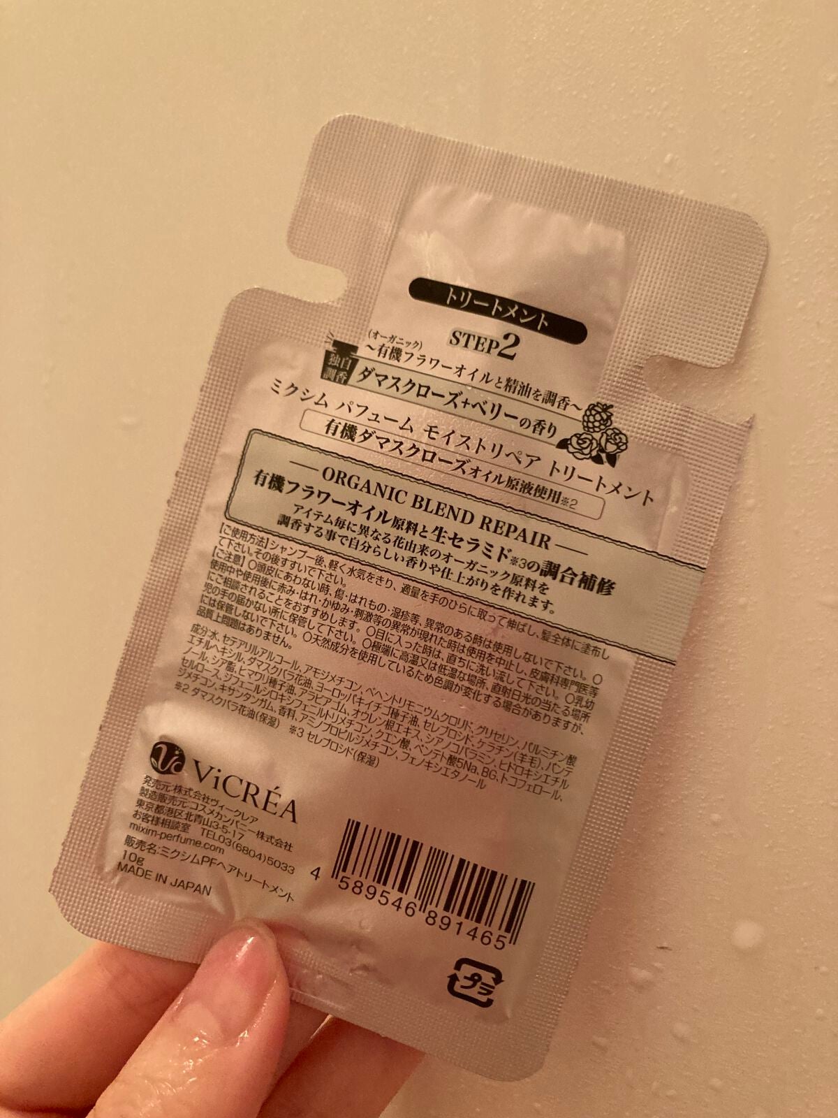 モイストリペア ヘアトリートメント/mixim Perfume/シャンプー・コンディショナーを使ったクチコミ(2枚目)