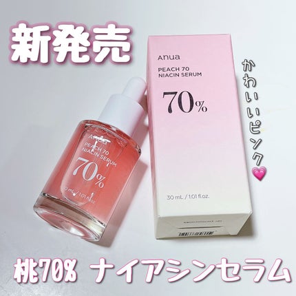桃70%ナイアシンセラム/Anua/美容液を使ったクチコミ(1枚目)