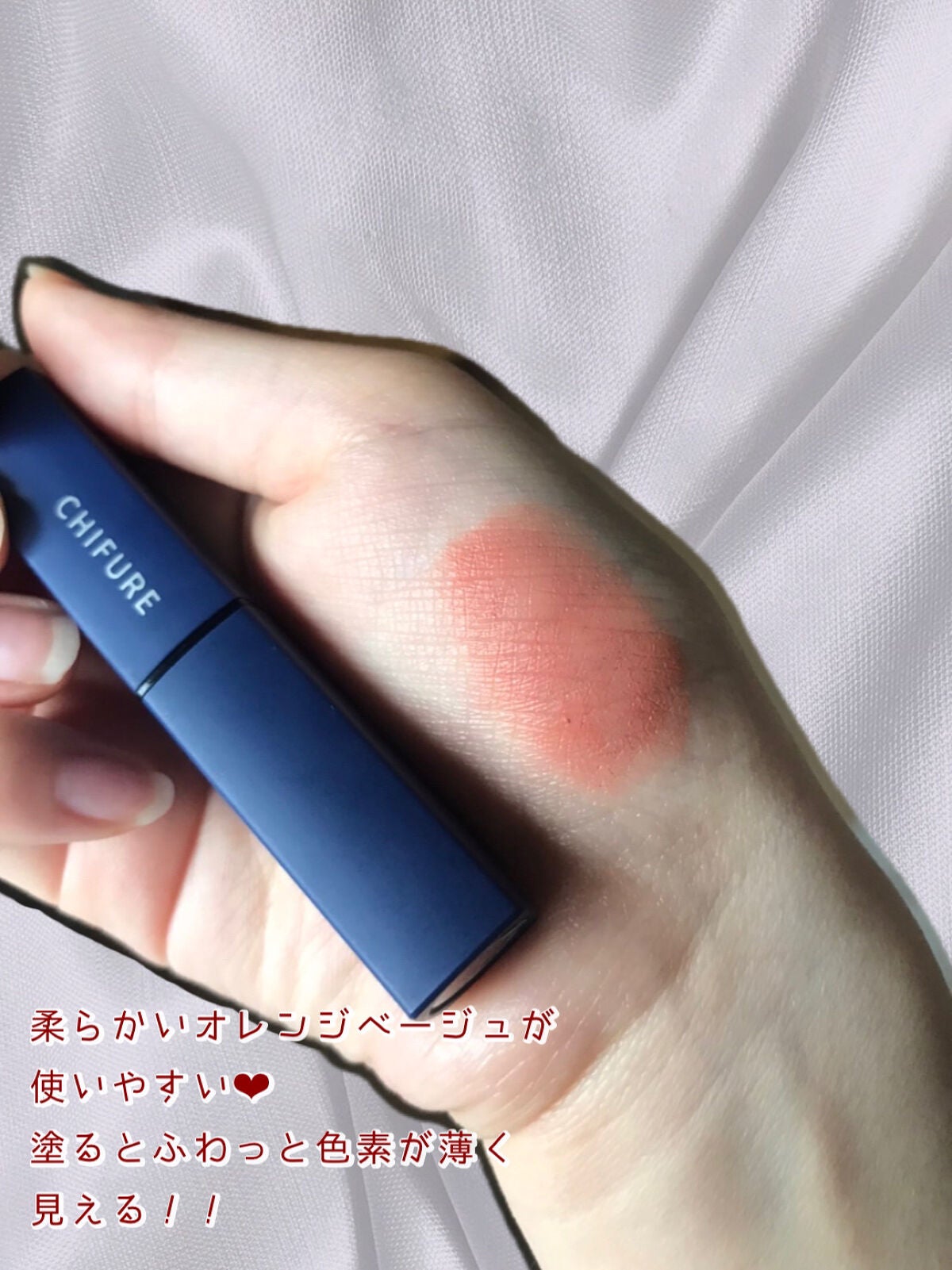 リップスティック Y/ちふれ/口紅を使ったクチコミ(3枚目)