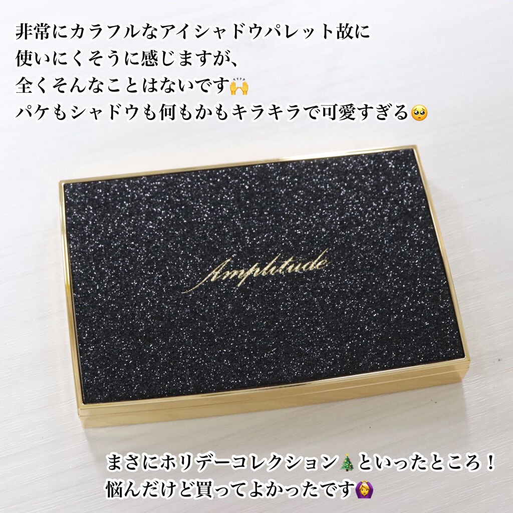 アイカラーパレット リミテッドコレクションa/Amplitude/アイシャドウパレットを使ったクチコミ(3枚目)