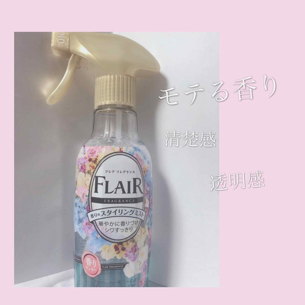 香りのスタイリングミスト/ハミングフレア/ファブリックミストを使ったクチコミ（1枚目）