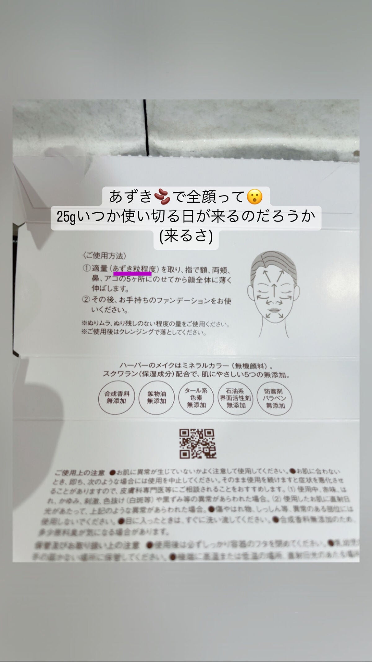 Rmicosme on LIPS 「【商品名】HABAミネラルエッセンスメイクアップベースフレッシ..」(3枚目)