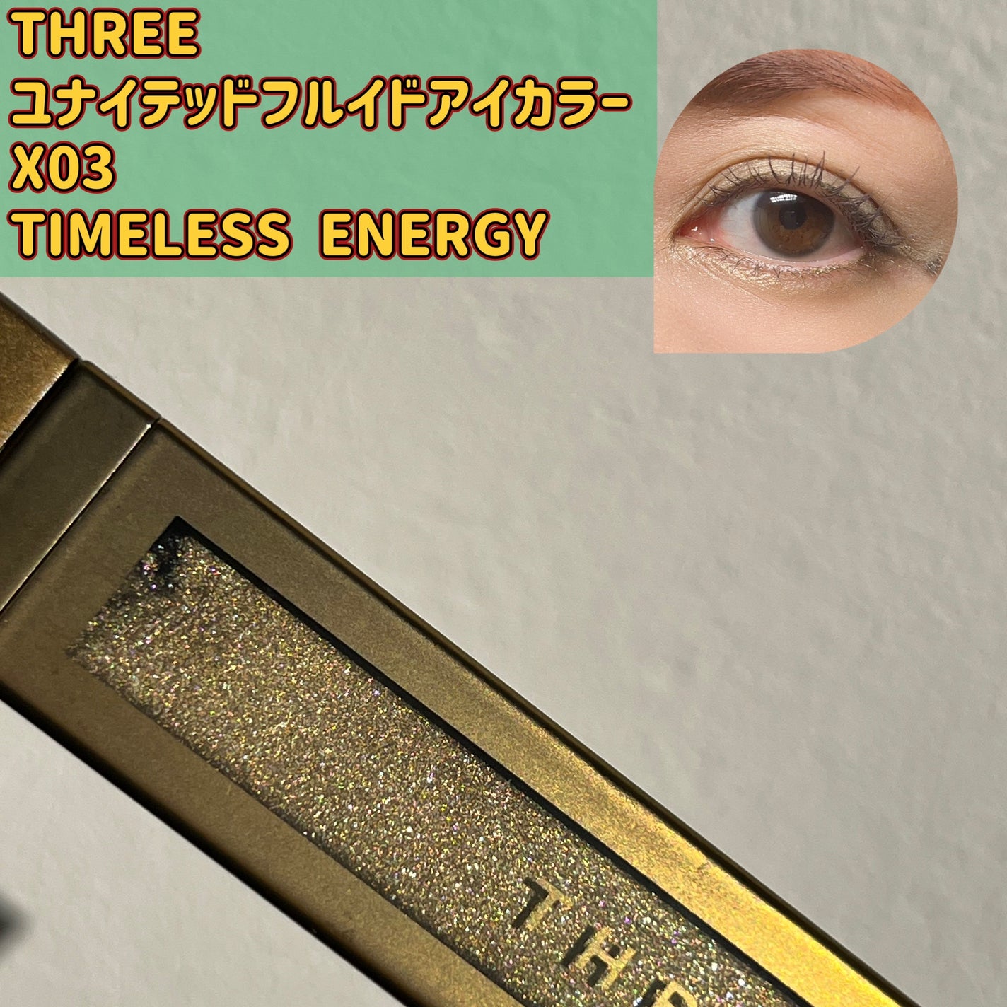 エクストラボリューム カラーマスカラ/Amplitude/マスカラを使ったクチコミ(1枚目)