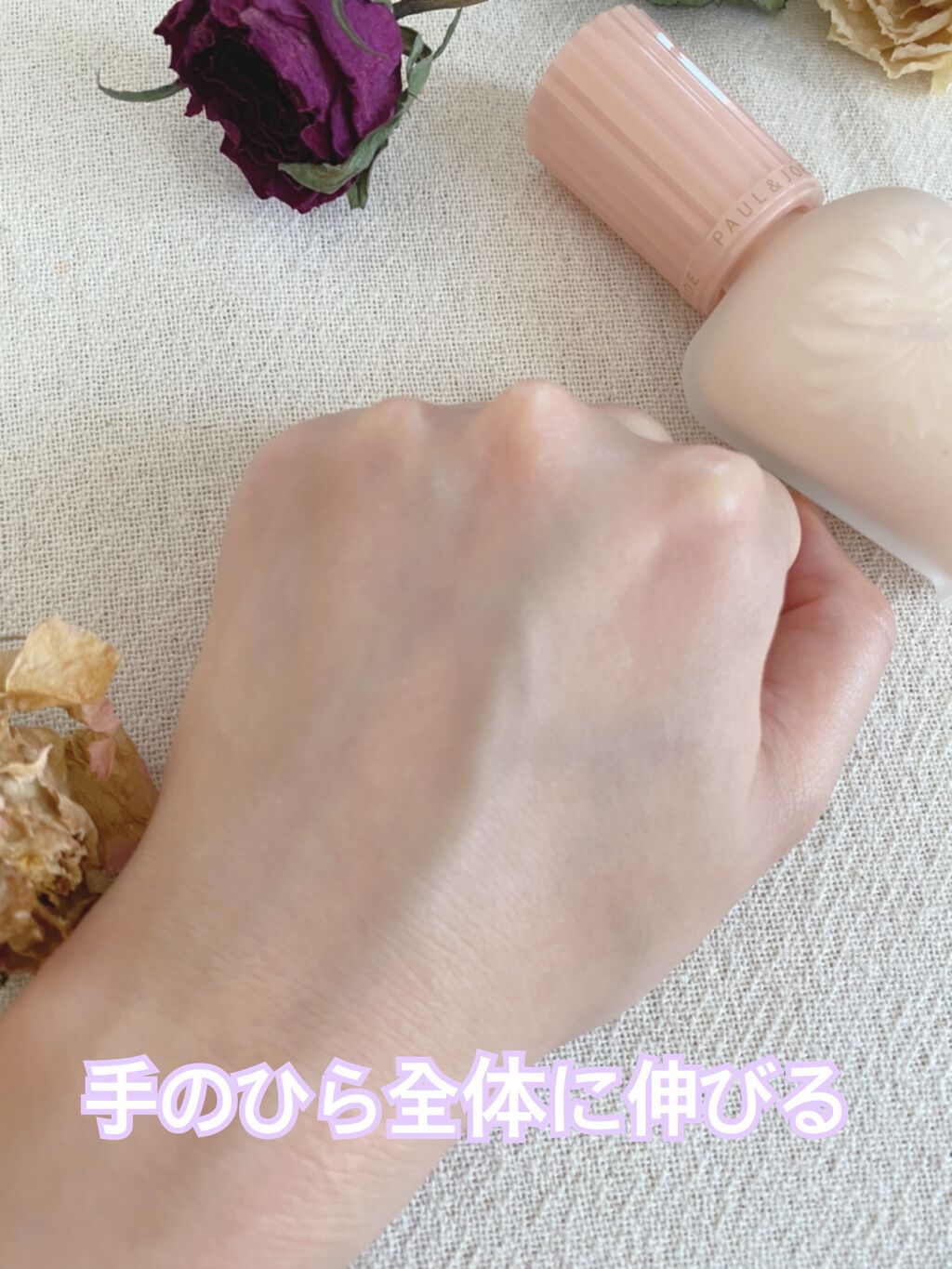 モイスチュアライジング ファンデーション プライマー S/PAUL & JOE BEAUTE/化粧下地を使ったクチコミ（3枚目）