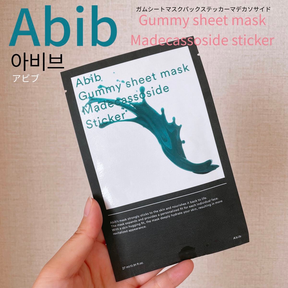 ガムシートマスクパック マデカソサイドステッカー/Abib /シートマスク・パックを使ったクチコミ(1枚目)