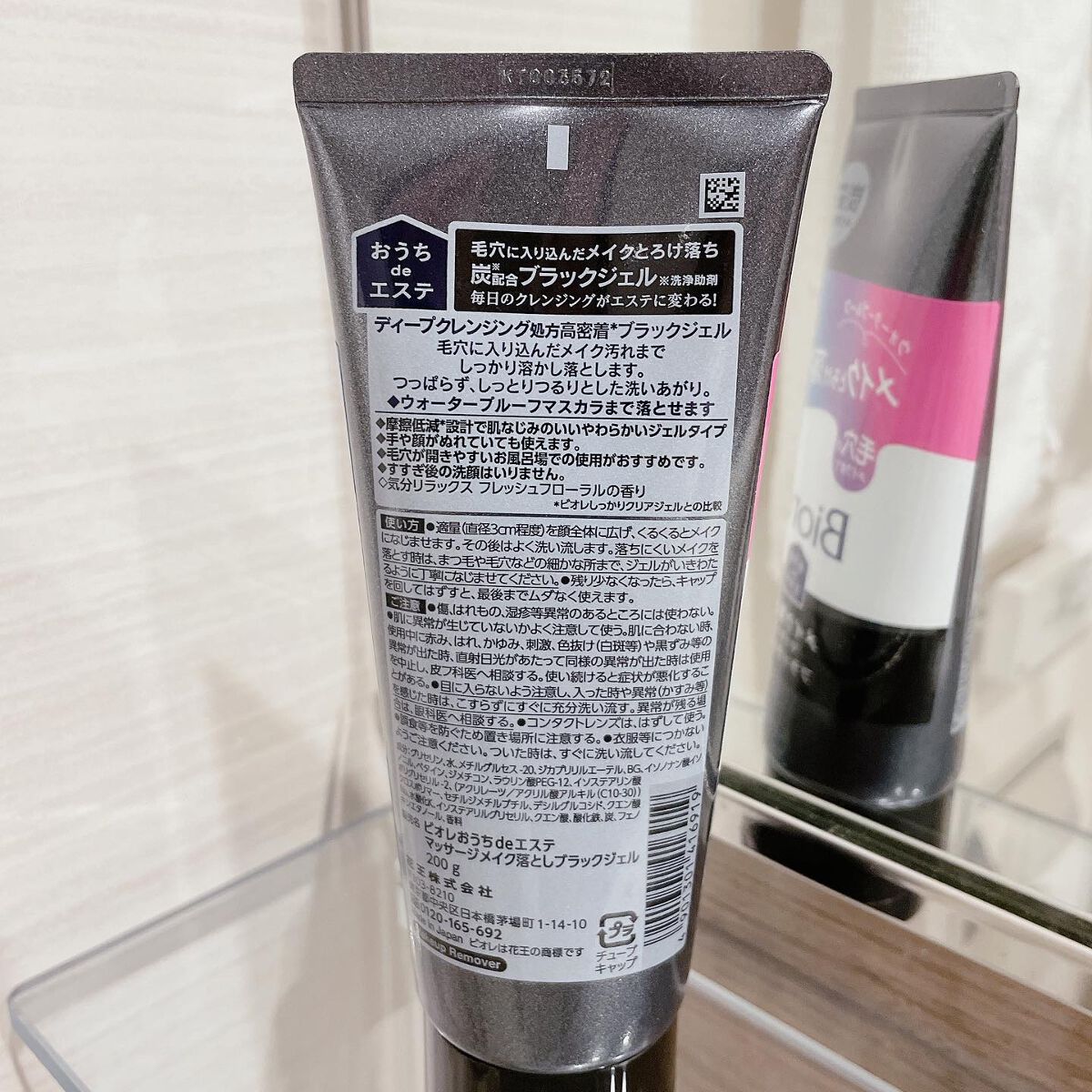 ビオレ おうちdeエステ メイク落とし マッサージブラックジェル/ビオレ/クレンジングジェルを使ったクチコミ(2枚目)