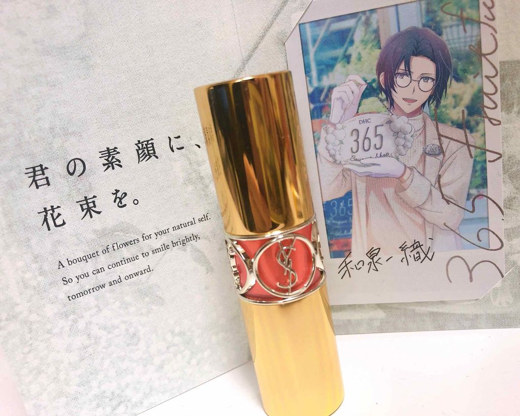 ルージュ ヴォリュプテ シャイン/YVES SAINT LAURENT BEAUTE/口紅を使ったクチコミ（1枚目）