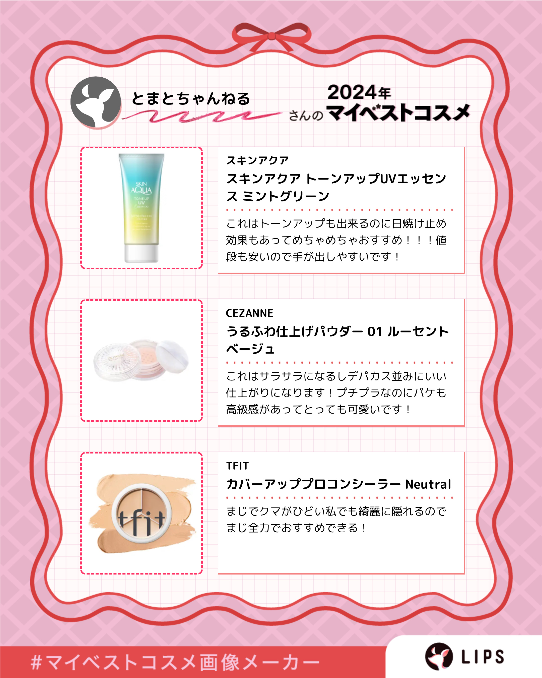 を使ったクチコミ（3枚目）