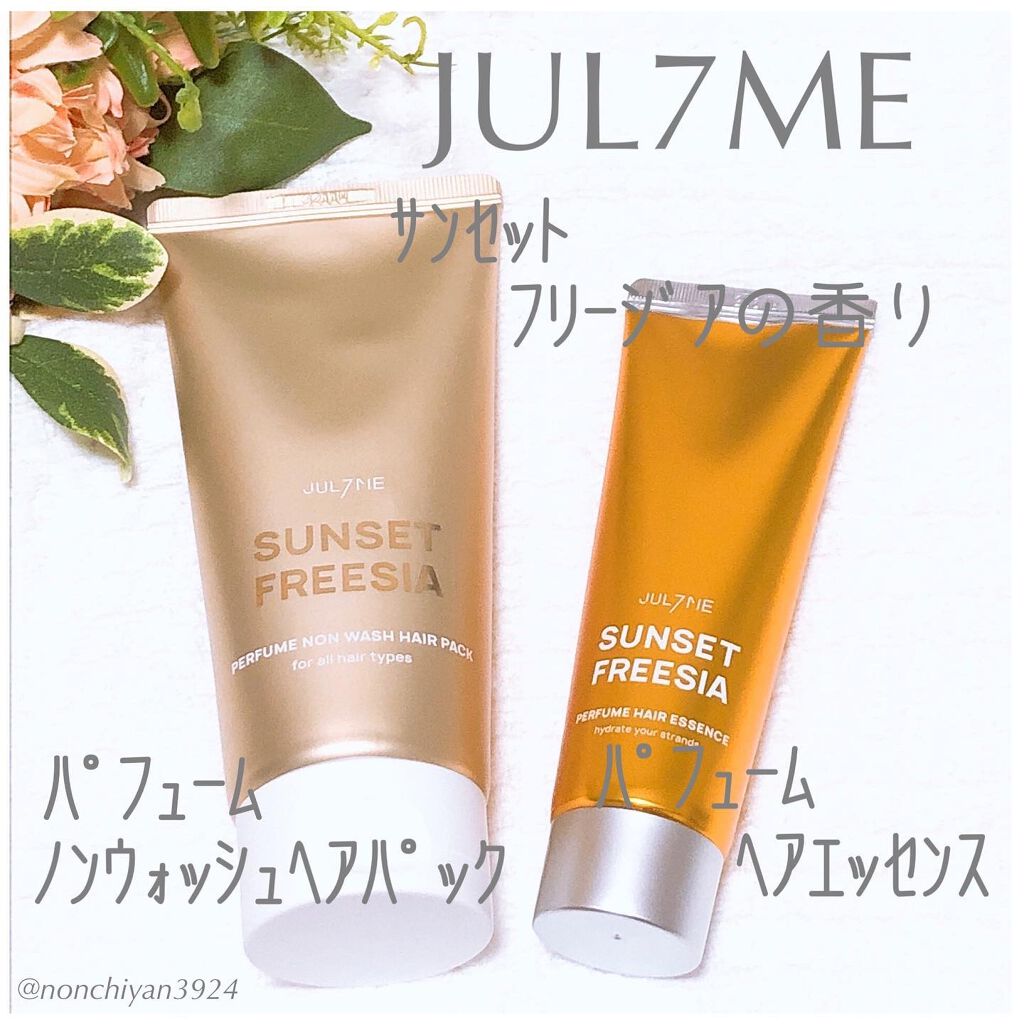 パフュームヘアエッセンス/JUL7ME/ヘアトリートメントを使ったクチコミ(1枚目)
