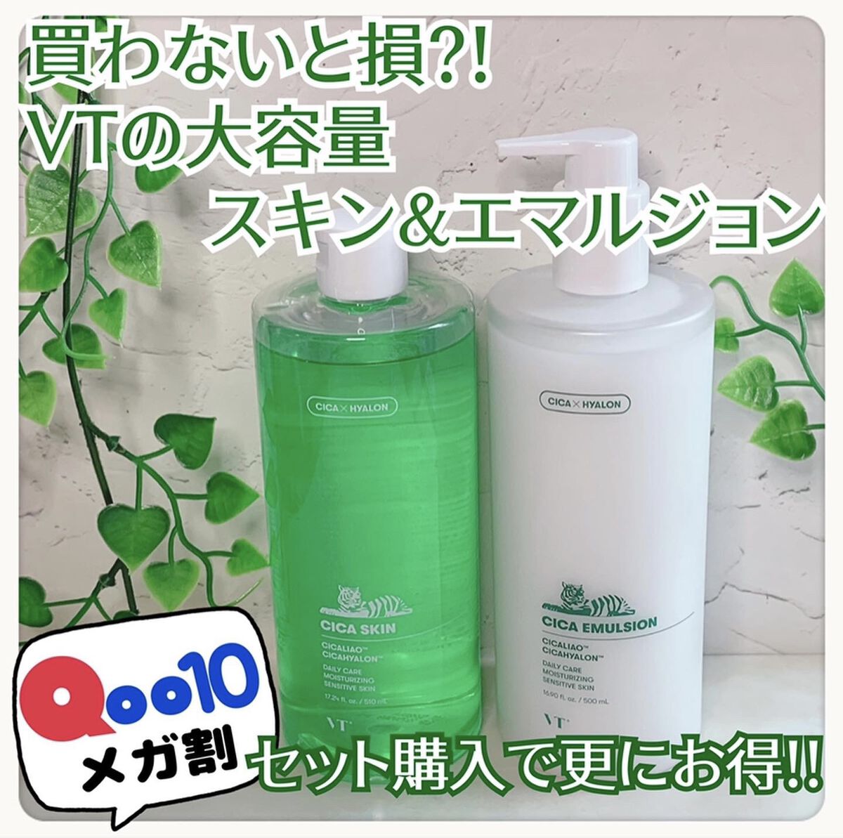 CICA スキン/VT/化粧水を使ったクチコミ（1枚目）