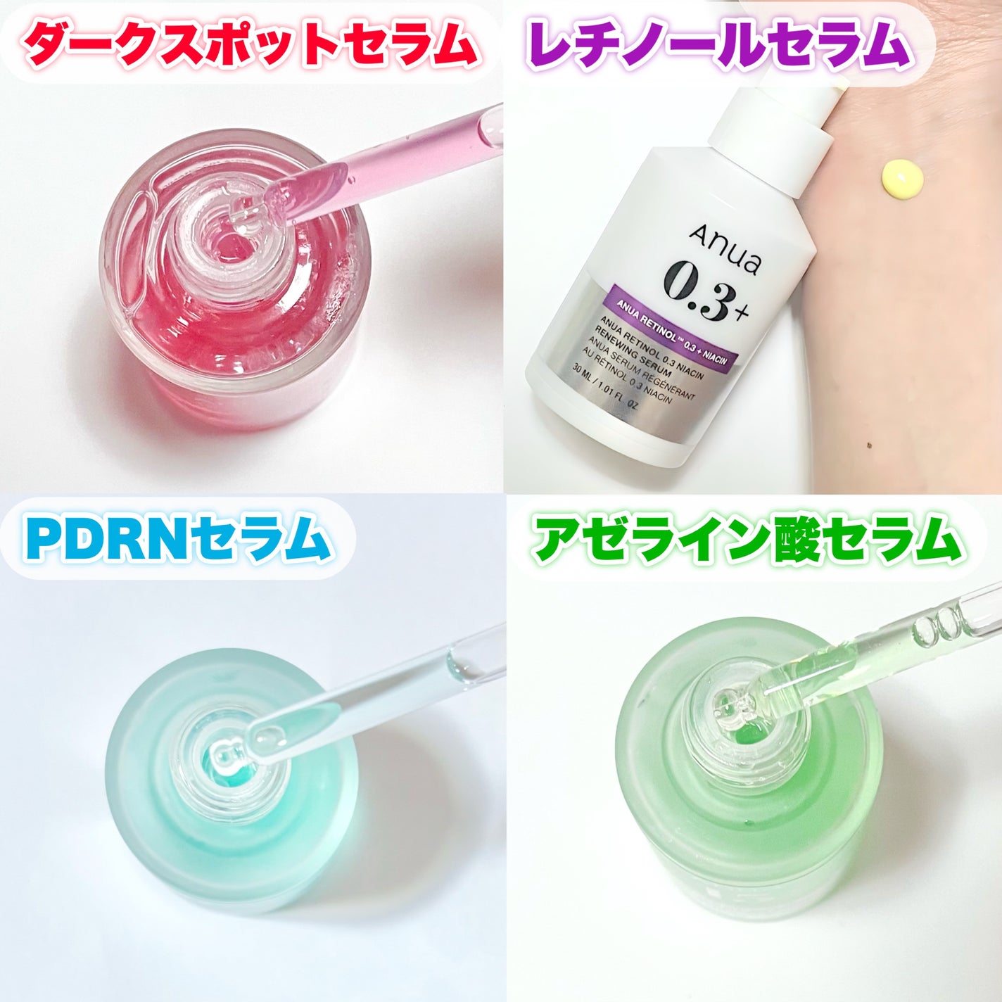 レチノール0.3 ナイアシンリニューイングセラム/Anua/美容液を使ったクチコミ(8枚目)