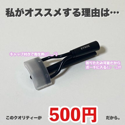 マイビューティーツール アイラッシュコーム/ETUDE/その他を使ったクチコミ(2枚目)