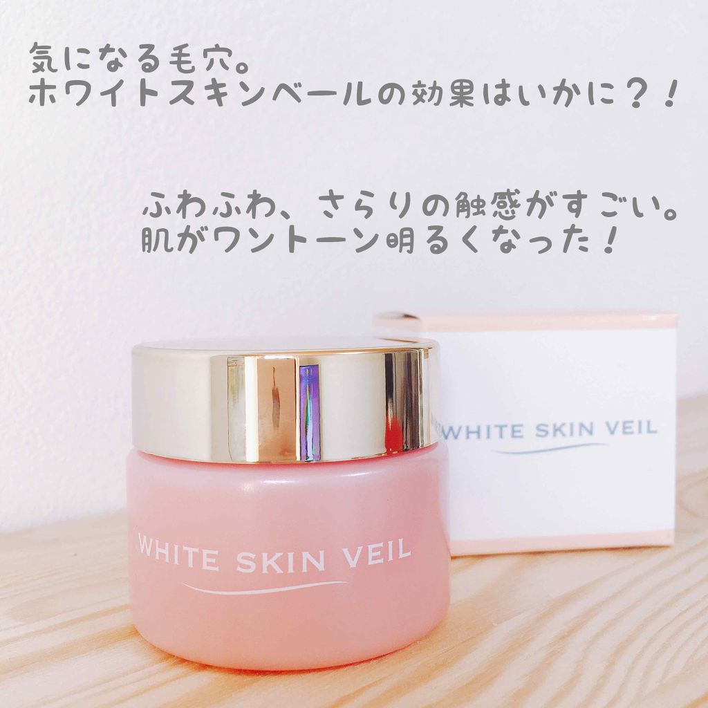 ホワイトスキンヴェール/四季/化粧下地を使ったクチコミ（1枚目）