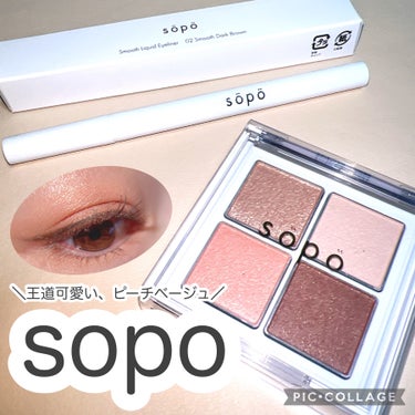 アイパレット/sopo/アイシャドウパレットを使ったクチコミ（1枚目）