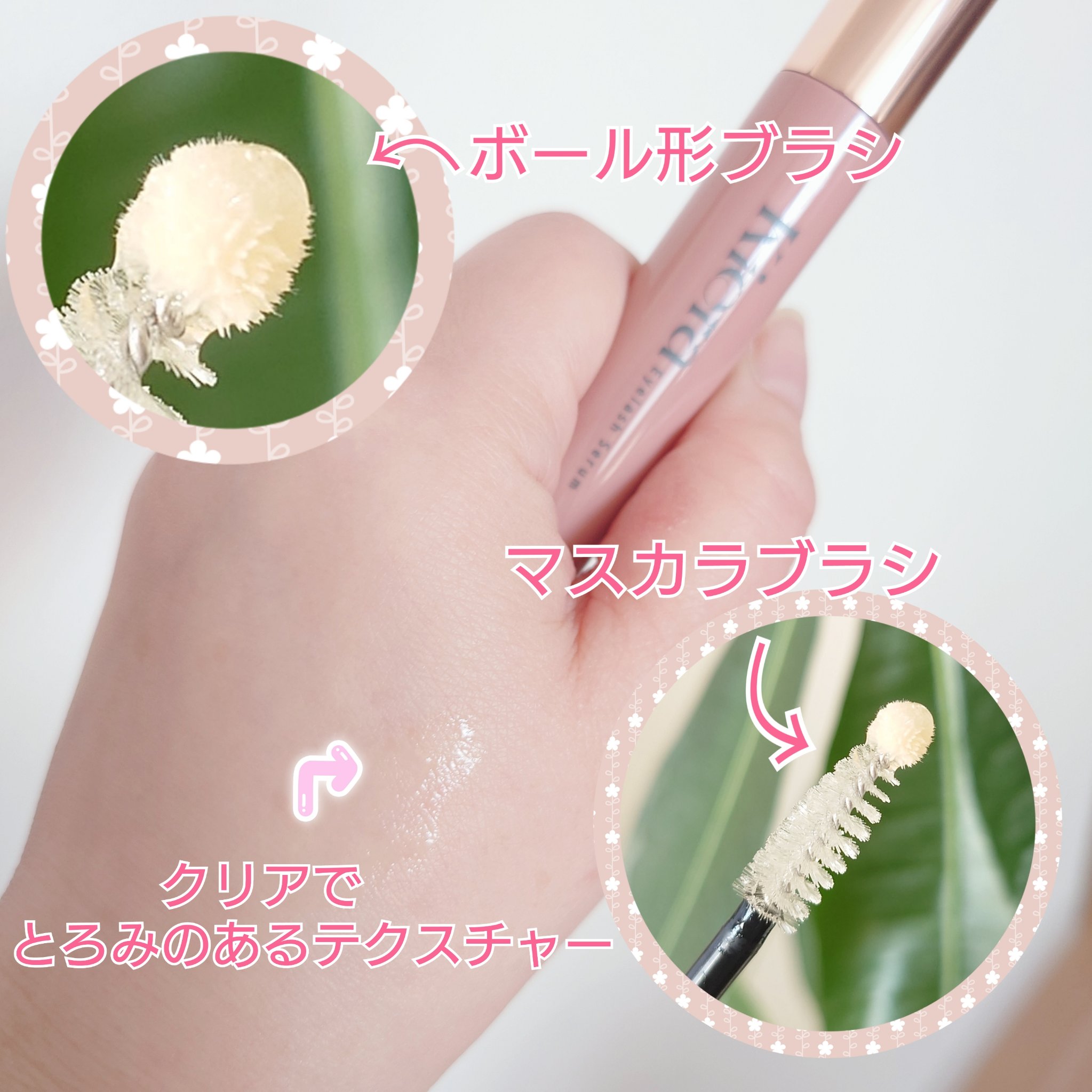 Blooming Eyelash Serum(透明)/KIERA/まつげ美容液を使ったクチコミ（3枚目）