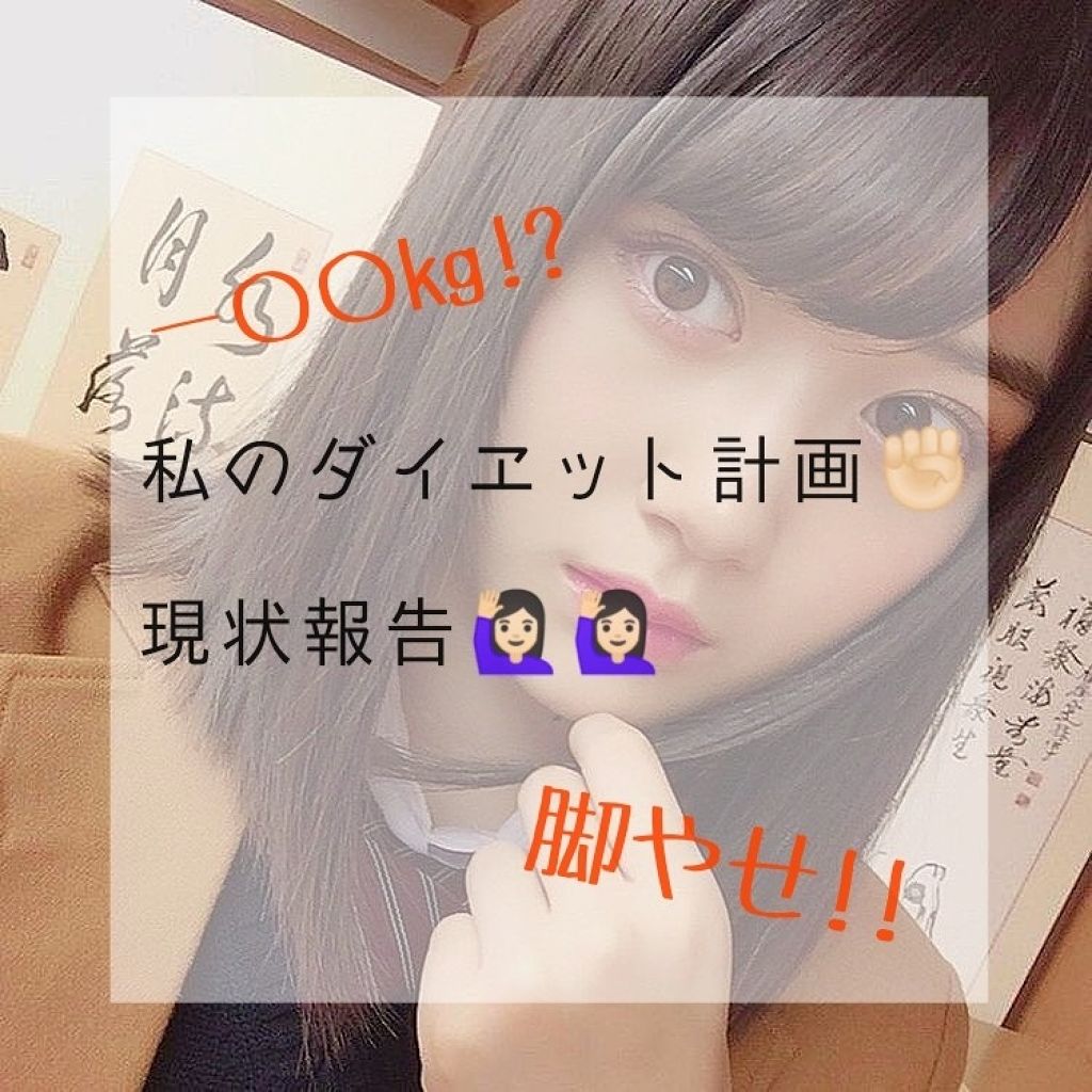 葉 瀬  on LIPS 「こんばんは~葉瀬です~🌙*゚お久しぶり?ですかね!また最近忙し..」(1枚目)