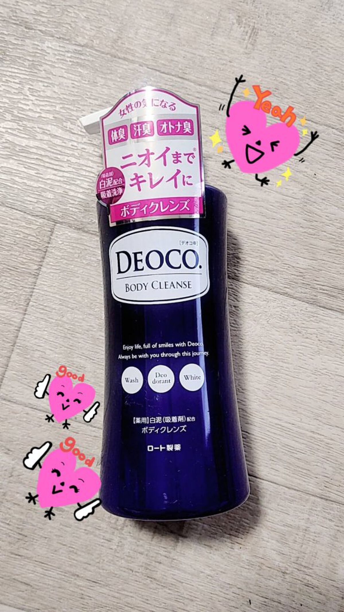デオコ 薬用ボディクレンズ/DEOCO(デオコ)/ボディソープを使ったクチコミ（1枚目）