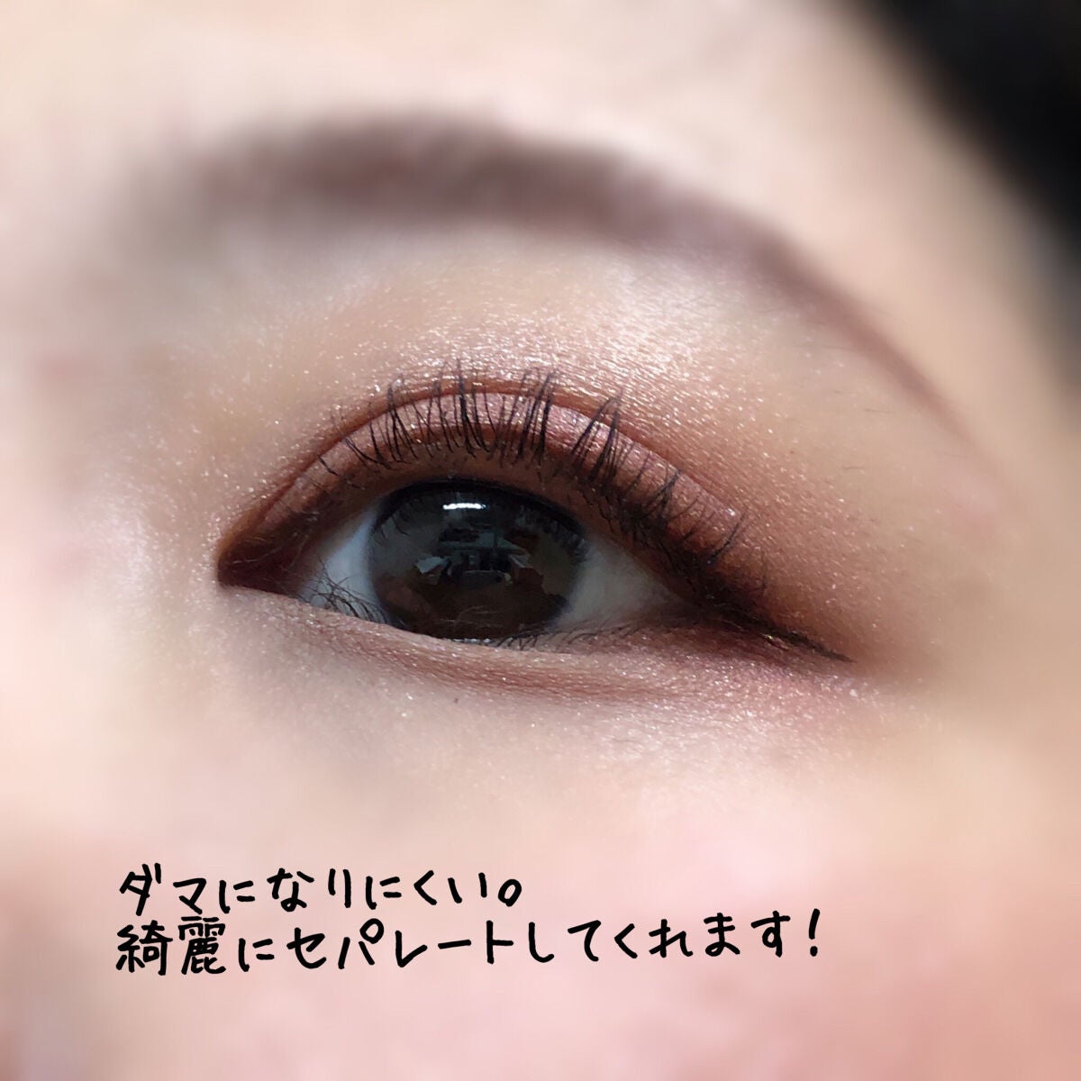 マイクロマスカラ アドバンストフィルム/ヒロインメイク/マスカラを使ったクチコミ(7枚目)