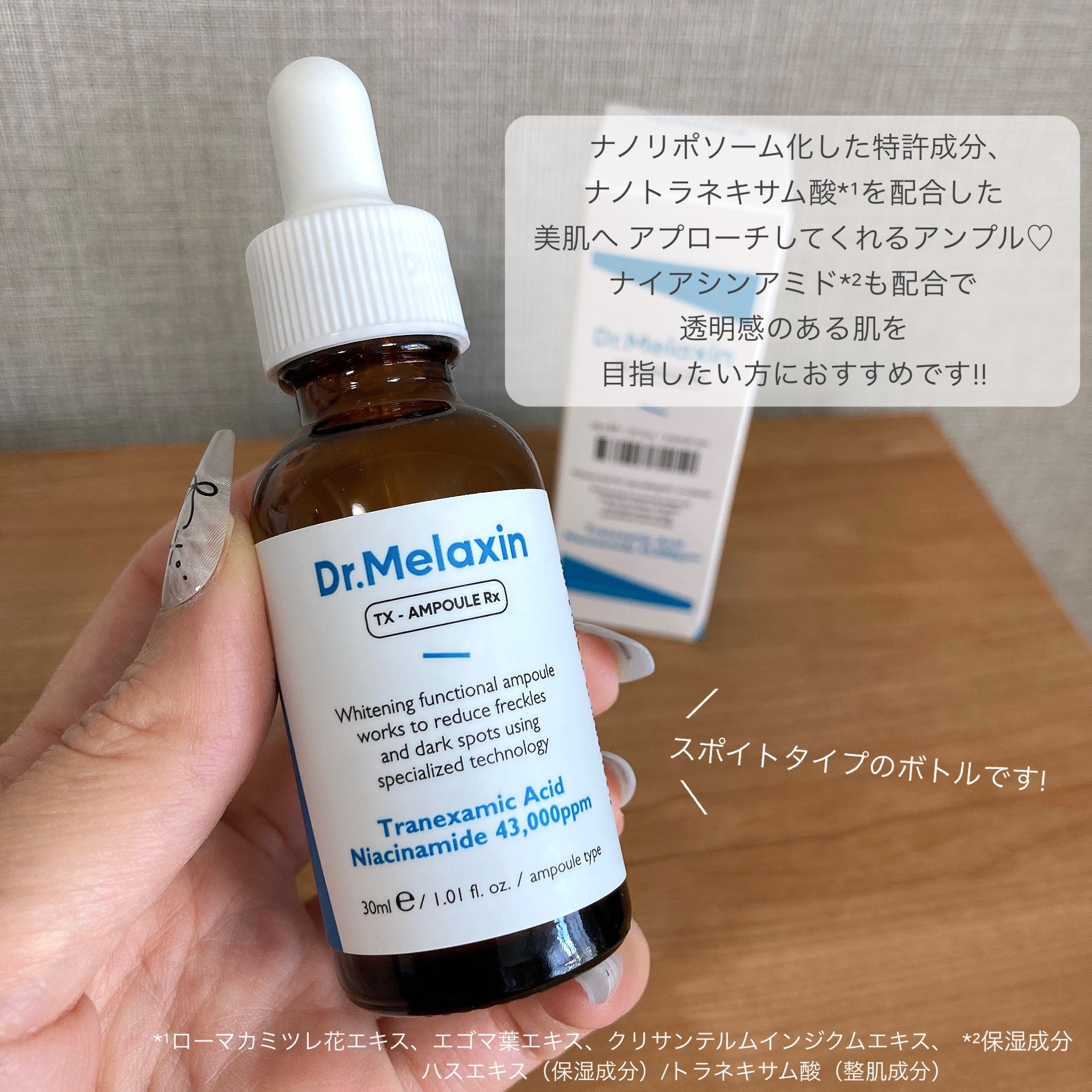 TX-Cream/Dr.Melaxin/フェイスクリームを使ったクチコミ（2枚目）