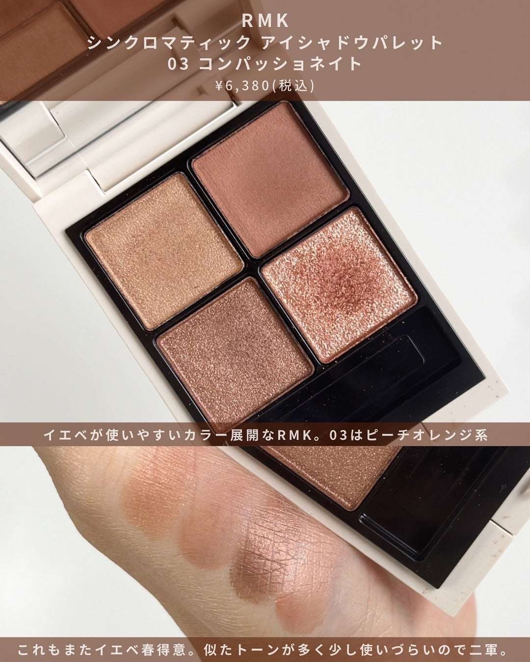 シグニチャー カラー アイズ/SUQQU/アイシャドウパレットを使ったクチコミ(5枚目)