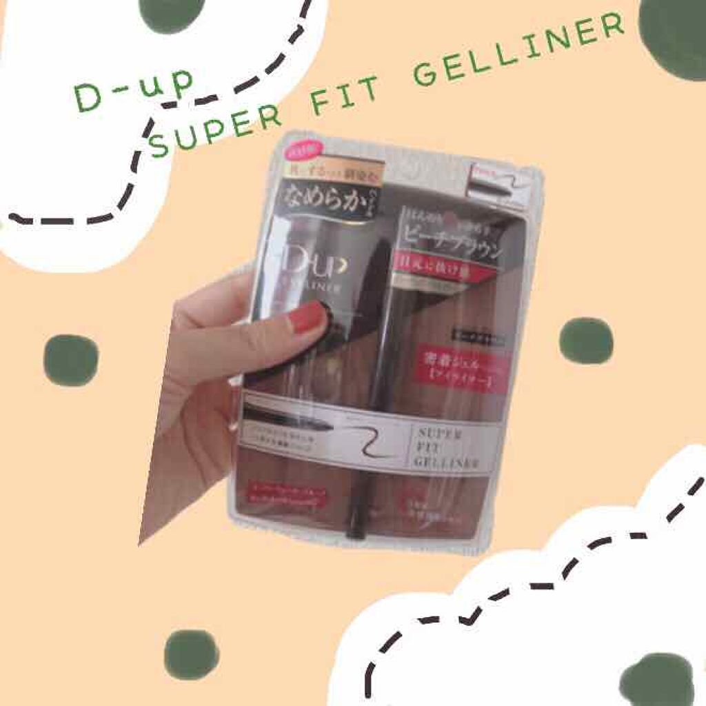 スーパーフィットジェルライナー/D-UP/ジェルアイライナーを使ったクチコミ(1枚目)