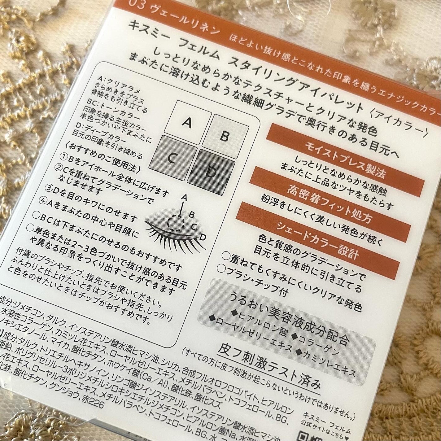 キスミー フェルム スタイリングアイパレット/キスミー フェルム/アイシャドウパレットを使ったクチコミ(4枚目)