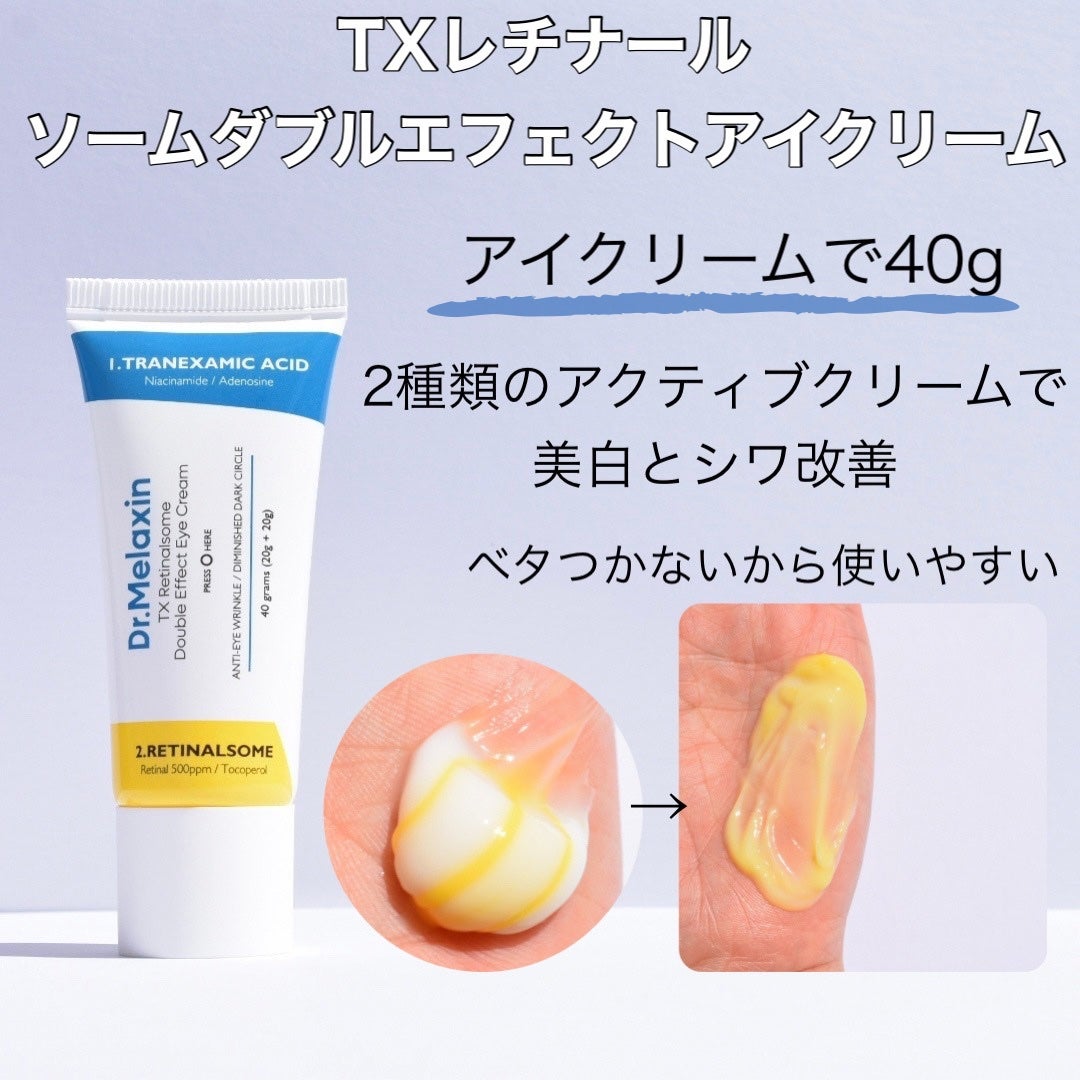 TX-Cream/Dr.Melaxin/フェイスクリームを使ったクチコミ(8枚目)