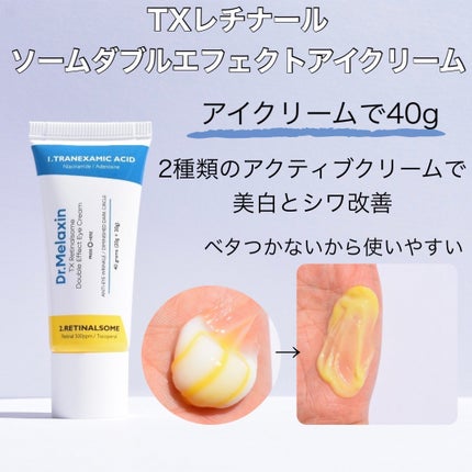TX-Cream/Dr.Melaxin/フェイスクリームを使ったクチコミ(8枚目)