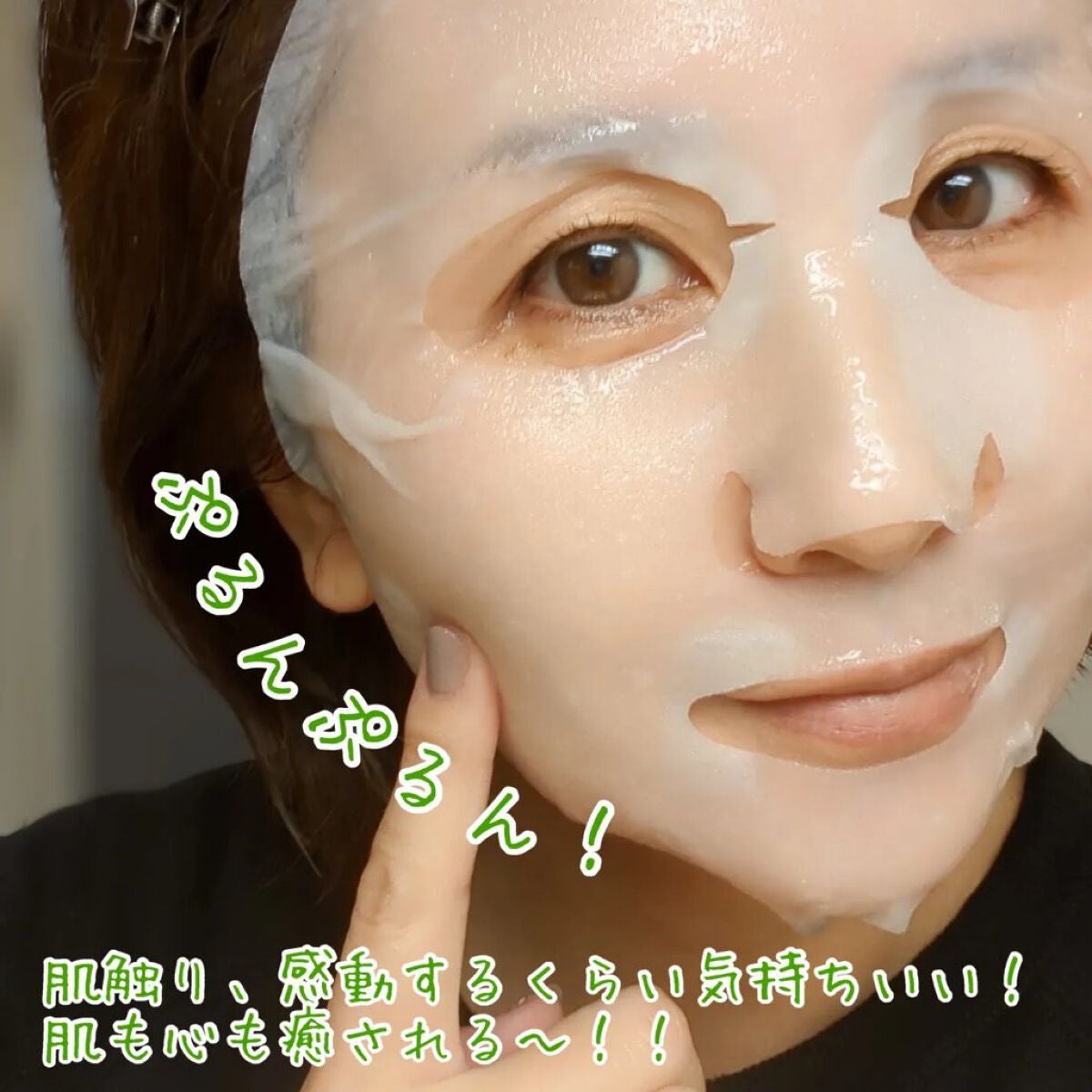 ディープモイスチャー マスク (ケアクリーム付き)/cerXcer/シートマスク・パックを使ったクチコミ(4枚目)