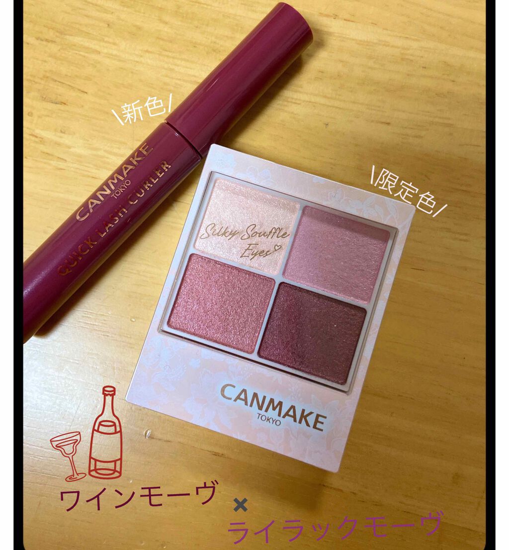 シルキースフレアイズ/キャンメイク/アイシャドウパレットを使ったクチコミ（1枚目）