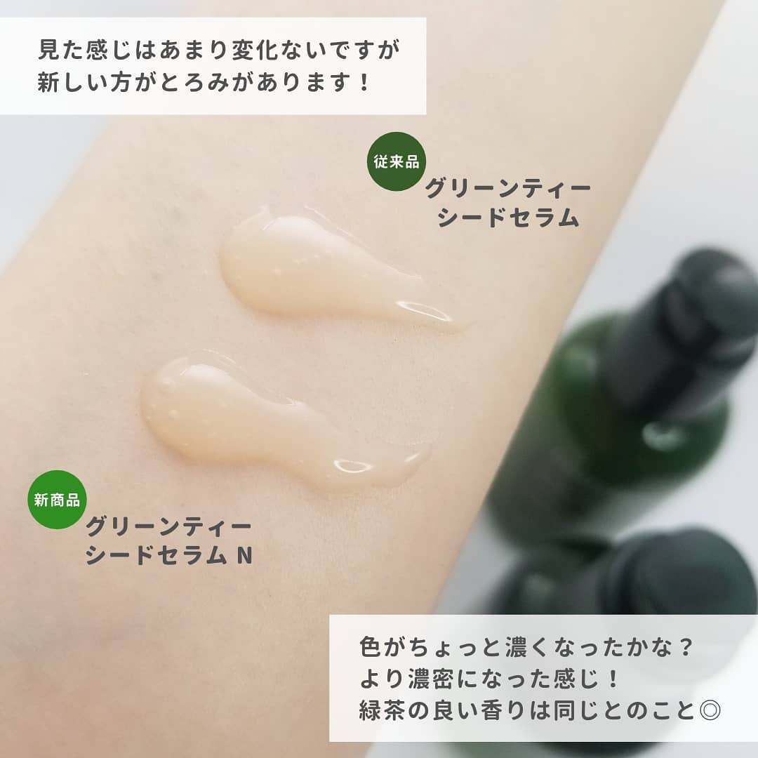 グリーンティーシード セラム N/innisfree/美容液を使ったクチコミ(5枚目)