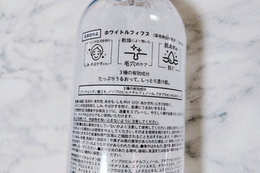 WHITELE ホワイトルフィフスのクチコミ「WHITELEFIFTH   薬用美白化粧水。

無香料。
大容量のわりには値段が安いです。
.....」（2枚目）