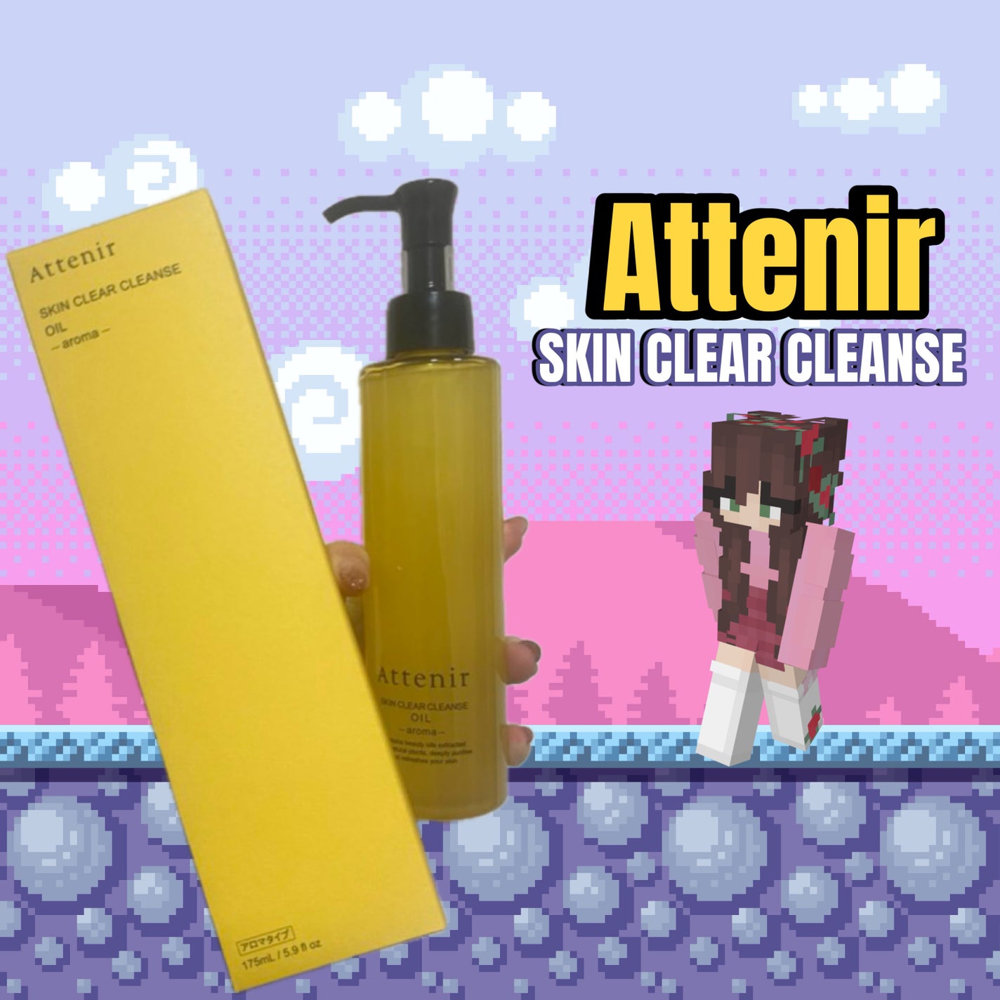 スキンクリア クレンズ オイル アロマタイプ/アテニア/オイルクレンジングを使ったクチコミ(1枚目)