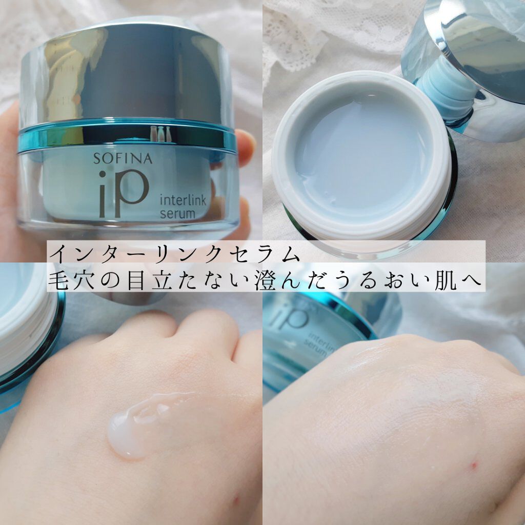 ベースケア セラム<土台美容液>/SOFINA iP/美容液を使ったクチコミ(3枚目)