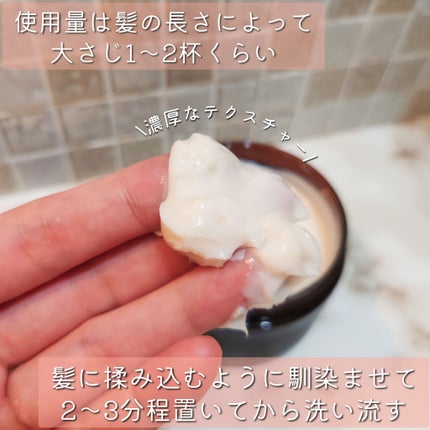 モイスチュアリペア ヘアマスク/cocone/ヘアマスク・ヘアパックを使ったクチコミ(2枚目)