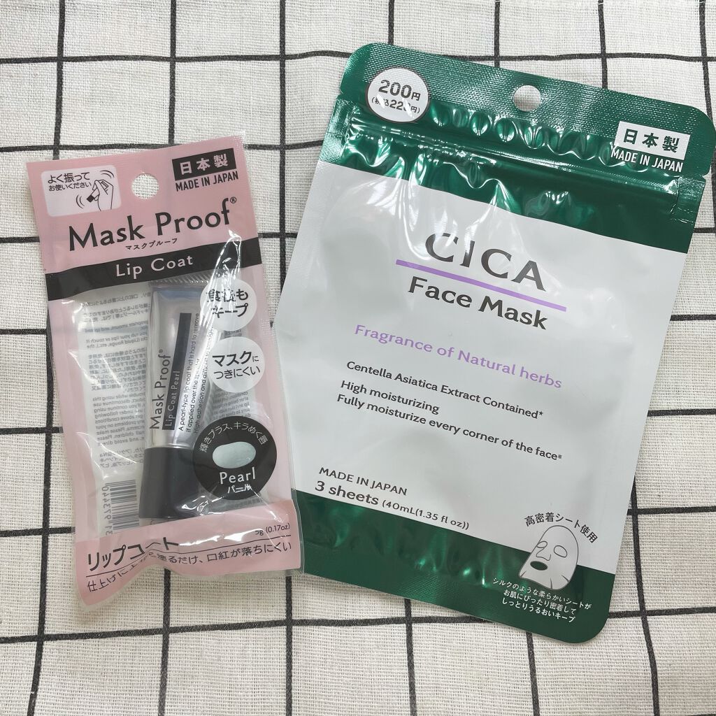 リップコート/DAISO/リップグロスを使ったクチコミ（1枚目）