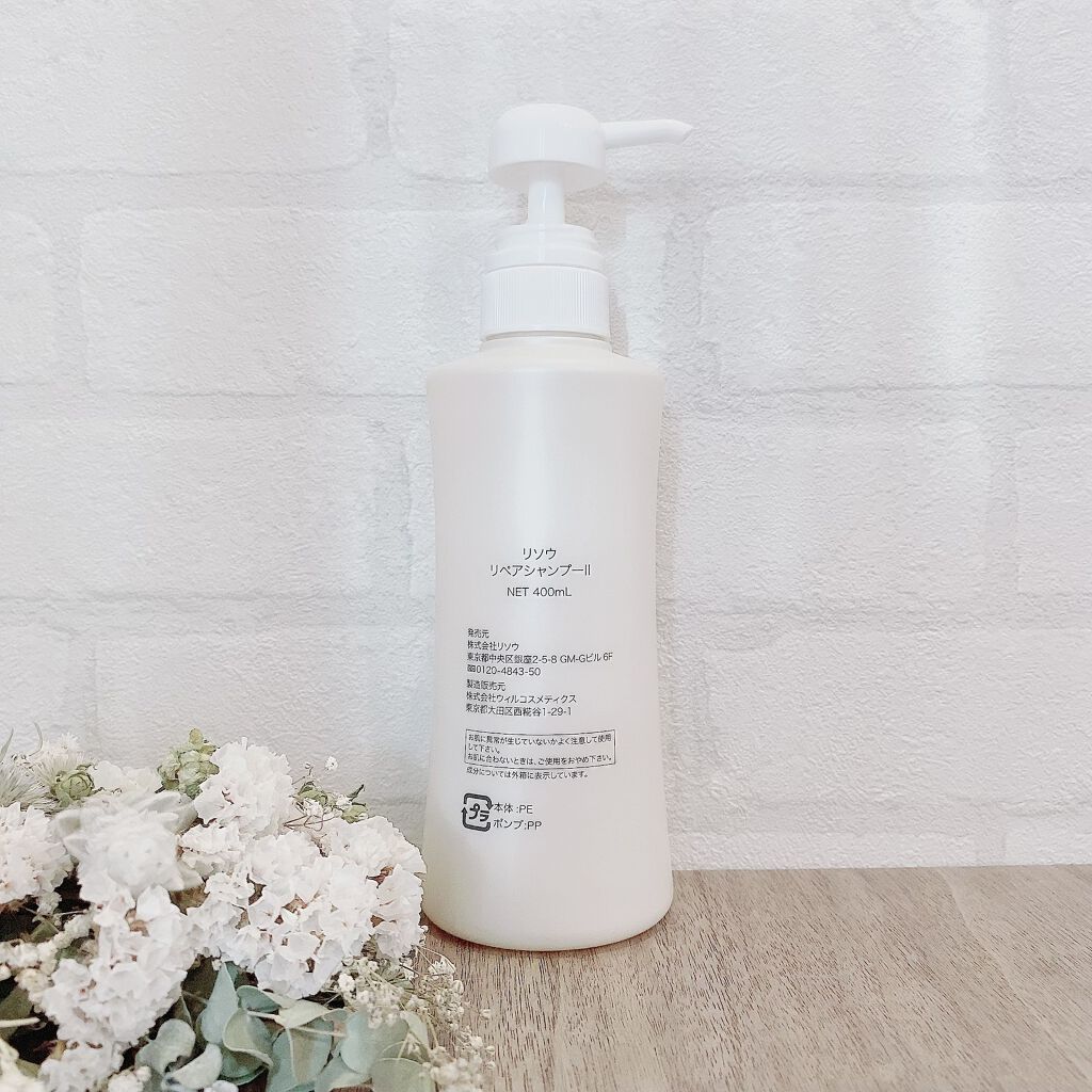 リペアシャンプー/リソウコーポレーション/シャンプー・コンディショナーを使ったクチコミ（3枚目）